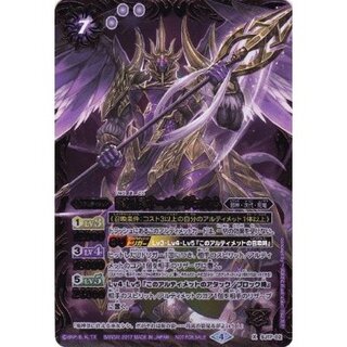 〔状態B〕(2017/4)龍魔侯オーバーヴェルム【X】{SJ17-02}《紫》 1