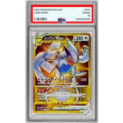 [PSA9 Certified] Lugia VSTAR [UR] {123/098} 1枚