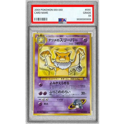 [PSA10 Graded] Natsume's Hypno LV.31 [●] {Old Reverse} 1枚