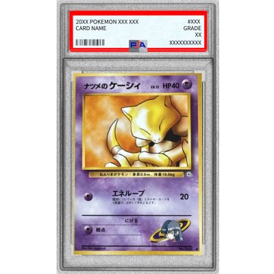 [PSA10 Graded] Natsume's Abra LV.11 [●] {Old Back} 1枚