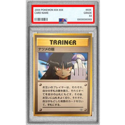 [PSA10 Certified] Natsume's Eye [-] {Old Back} 1枚