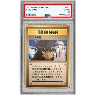 〔PSA10鑑定済〕ナツメの眼【-】{旧裏} 1