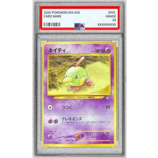 〔PSA10鑑定済〕ネイティ LV.10【●】{旧裏} 1
