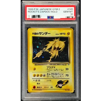 [*Condition: Poor / PSA 10 Certified] Team R's Zapdos LV. 34 [★] {Old Reverse} 1枚