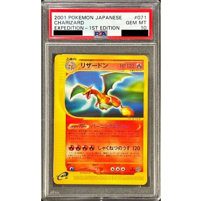 [*Poor condition / PSA 10 certified] Charizard [★] {071/128} 1枚