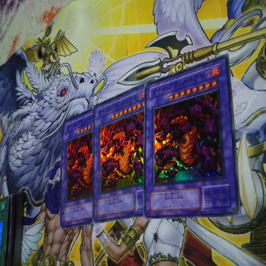 メテオ・ブラック・ドラゴン