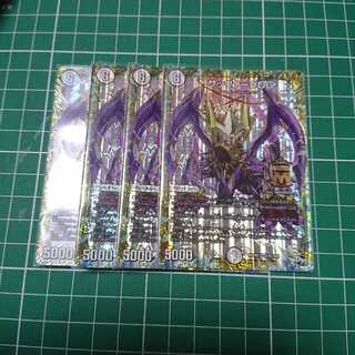 サッヴァークDG 4枚