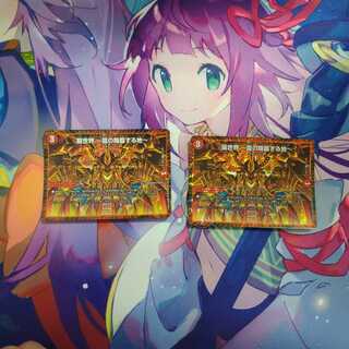 龍世界 -龍の降臨する地-