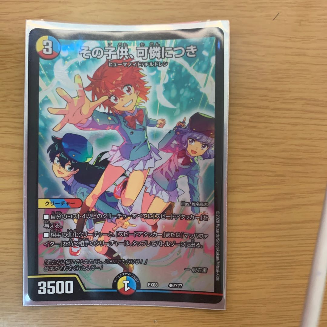 その子供、可憐につき