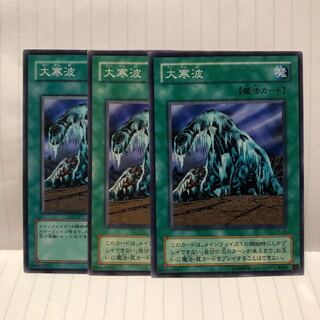 大寒波 N ノーマル　3枚　マホ子