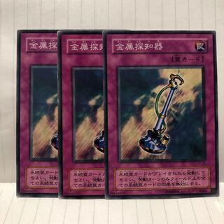 金属探知器　N ノーマル　3枚　マホ子