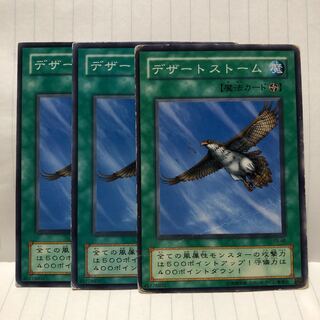 デザートストーム N ノーマル　3枚　マホ子