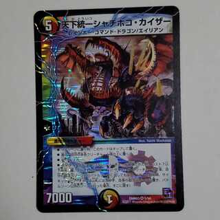 天下統一シャチホコ・カイザー