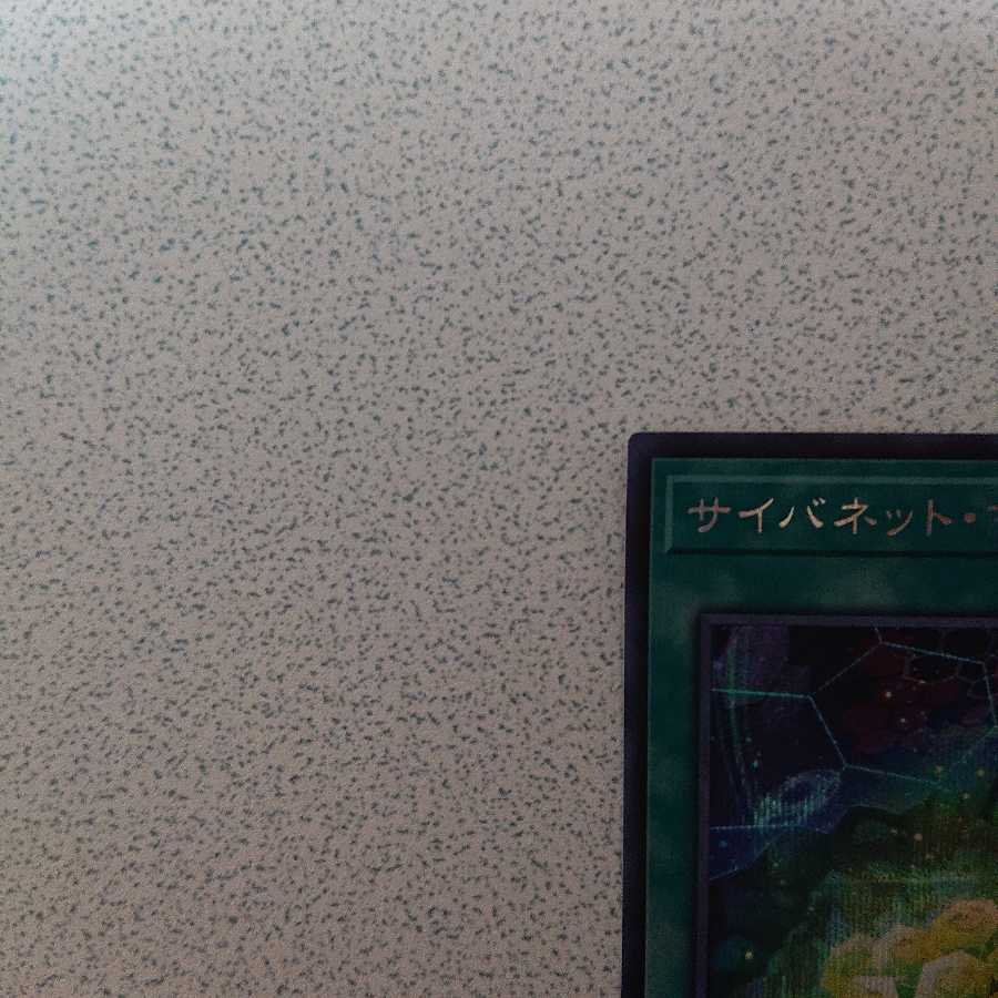 サイバネット・マイニング SE