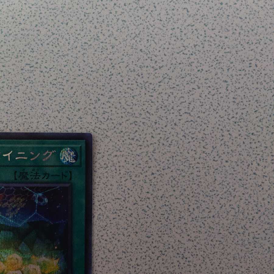 サイバネット・マイニング SE