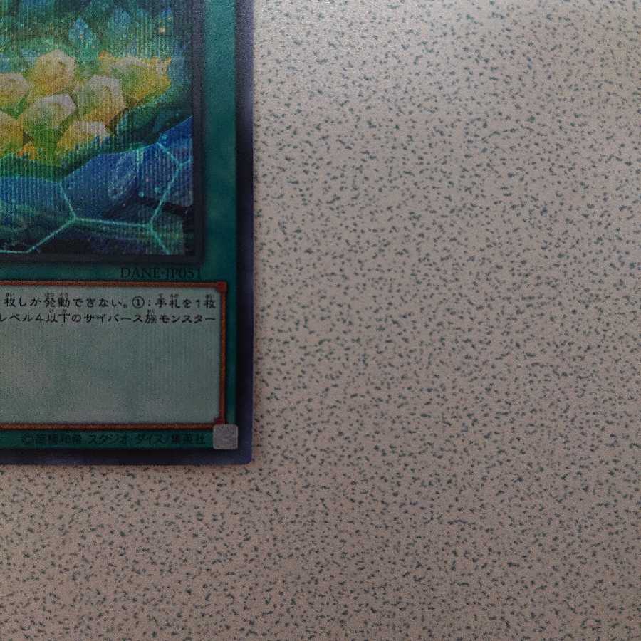 サイバネット・マイニング SE