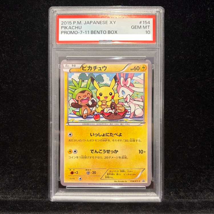 [PSA10] Pikachu PROMO 154/XY-P 1枚