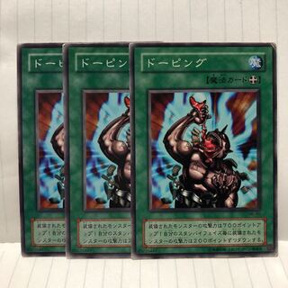 ドーピング　N ノーマル　3枚　マホ子