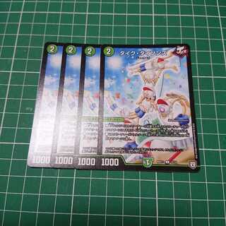 タイク・タイソンズ 4枚