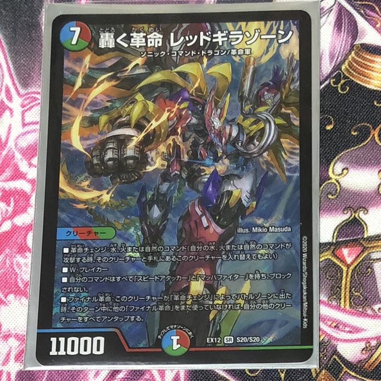 Roaring Restructer Revolution Red Gila Xorn