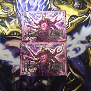 無修羅デジルムカデ