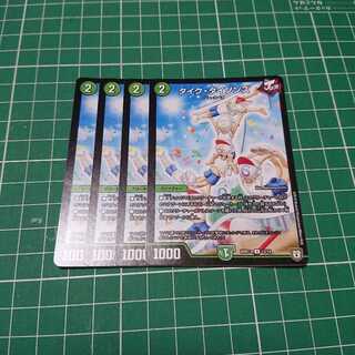 タイク・タイソンズ 4枚