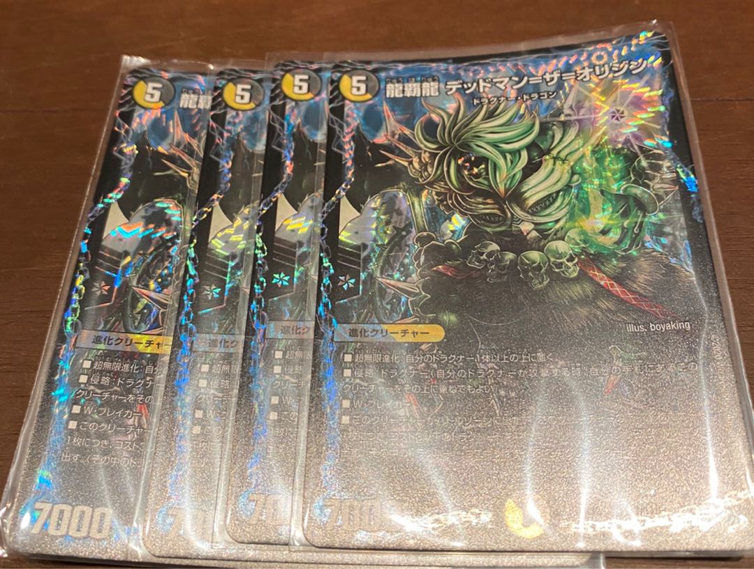 龍覇龍 デッドマン=ザ=オリジン