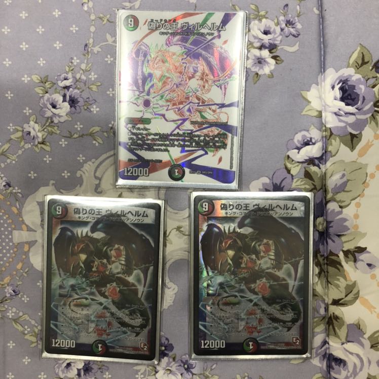 偽りの王 ヴィルヘルム