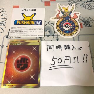 【新品】基本闘エネルギー　UR