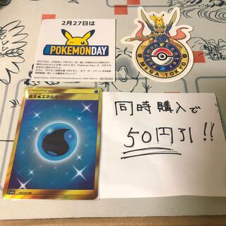 【プレイ用】基本水エネルギー UR