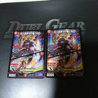 紅に染まりし者「王牙」｜クリムゾン・ビクトリー