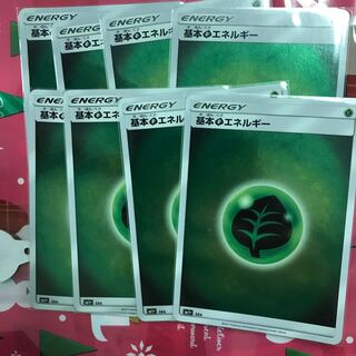 草エネルギー ミラー 8枚セット