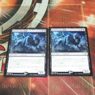 Over one hundred exhibits, Hunted Nightmare, two, MTG