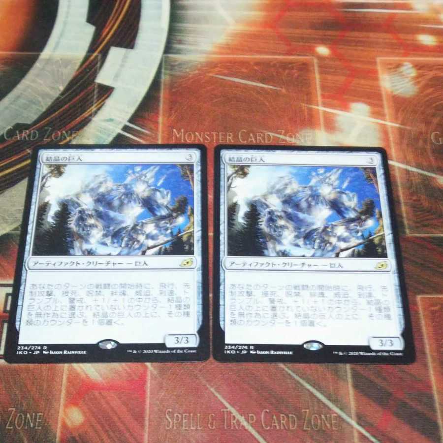 Over one hundred exhibits, Crystalline Giant, two, MTG