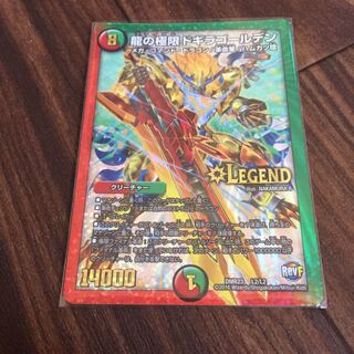 ドギラゴールデン