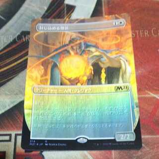 Over 100 exhibits, Containment Priest, foil, MTG