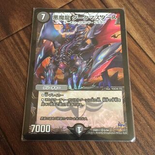 ダークマスターズ