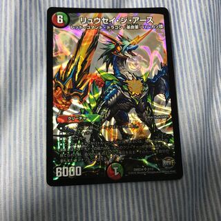 リュウセイ・ジ・アース SR