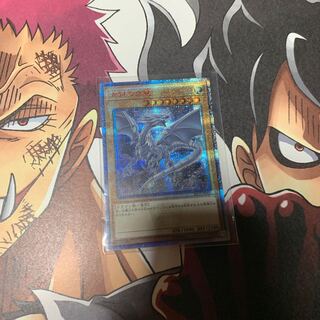 青眼の白龍 20thSE