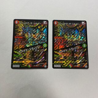 バーンメア・ザ・シルバー/オラオラ・スラッシュ　2枚