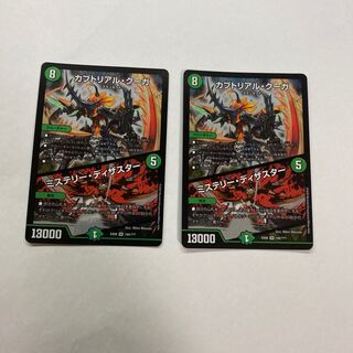 カブトリアル・クーガ｜ミステリー・ディザスター　2枚