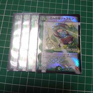 霞み妖精ジャスミン(MODE CHANGE) 4枚