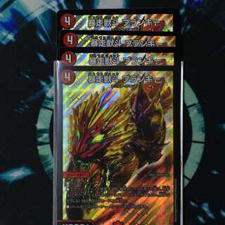 暴走獣斗 ブランキー