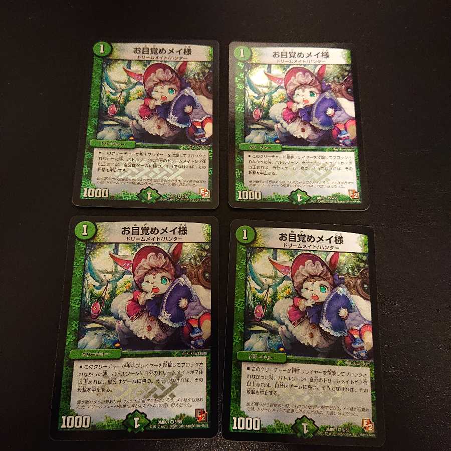 お目覚めメイ様 VR 5/55