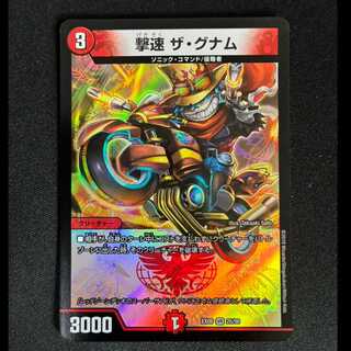 #Gekisoku: The Gunam VR 9/25/98 1枚