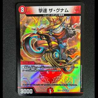 #Gekisoku: The Gunam VR 9/25/98 1枚