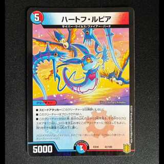 #Heartful Rupiah 42/100 1枚