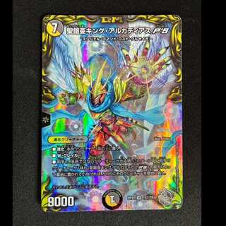#Holy Armor King Arcadias P'S (20th Silver Treasure) SR TR7/TR10 1枚
