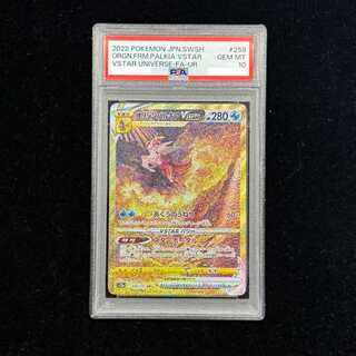 【PSA10】 オリジンパルキアVSTAR (UR) {259/172} [S12a/VSTARユニバース] [SS] 1枚