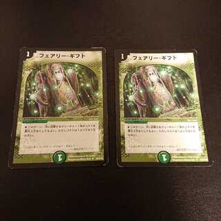 フェアリー・ギフト U 65/84/Y8 ジャンク